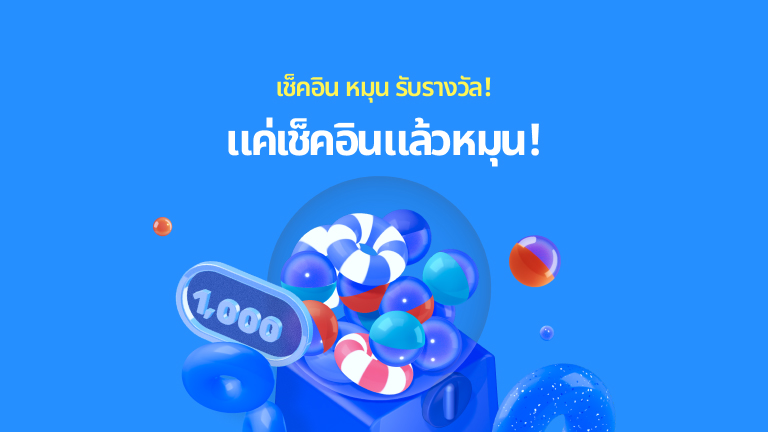Flake ถล่มทลาย!